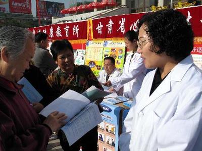 蘭州舉行精神衛(wèi)生咨詢活動(dòng)，助力提升社會(huì)心理健康水平
