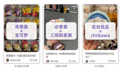 小紅書(shū)趨勢(shì)洞察 解碼年輕一代的“種草”密碼，引爆玩具銷(xiāo)售新浪潮
